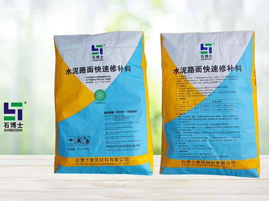 水泥路面修補(bǔ)料